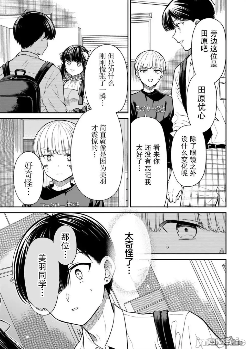 第16话 第 7 页