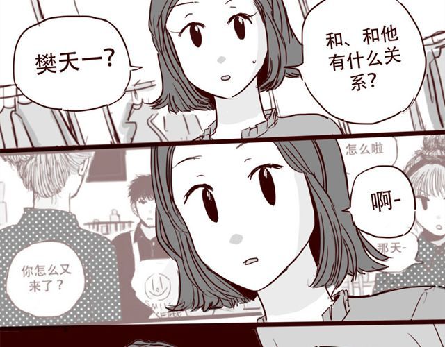 第10话 如何成为软妹子 第 30 页