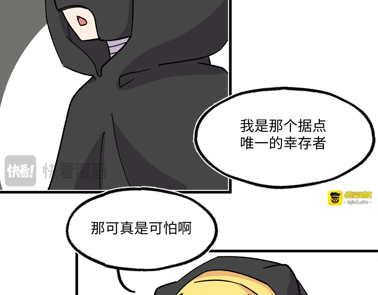 大家都成为神使的世界44~46 第 61 页