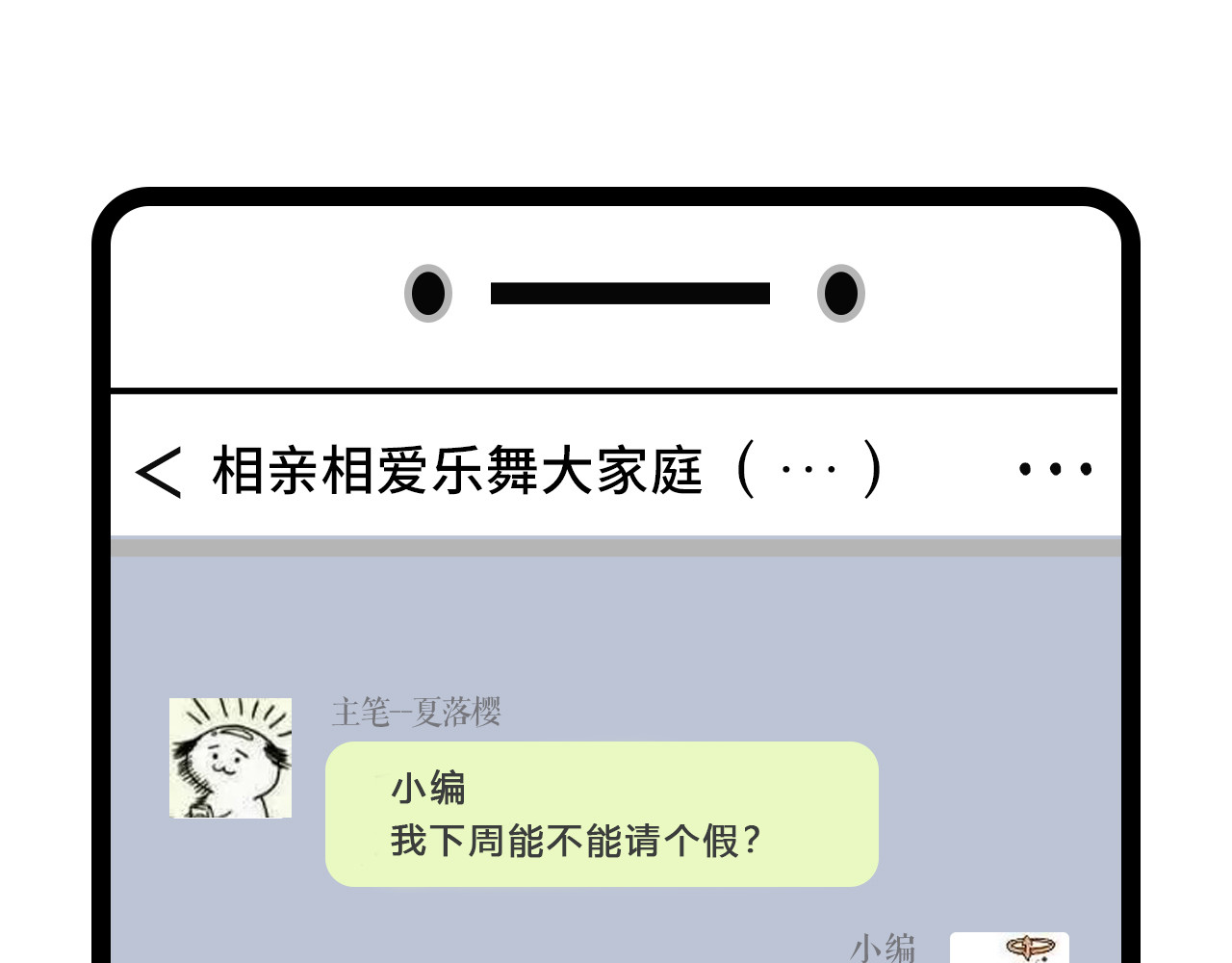 第四十一话：出发之前 第 93 页