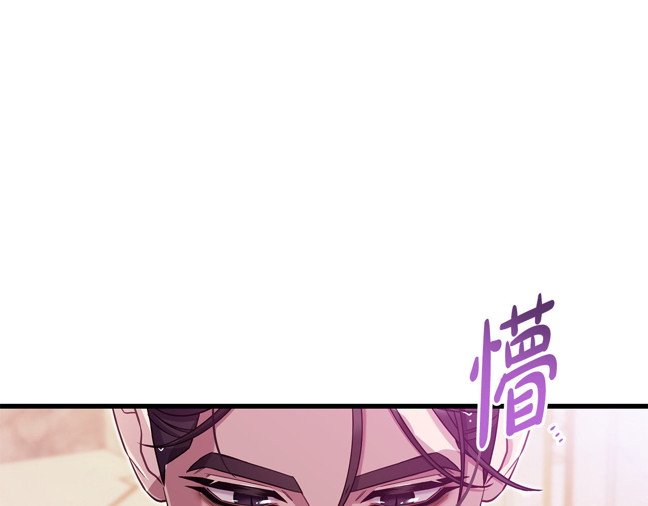 第31话 美男出浴 第 88 页