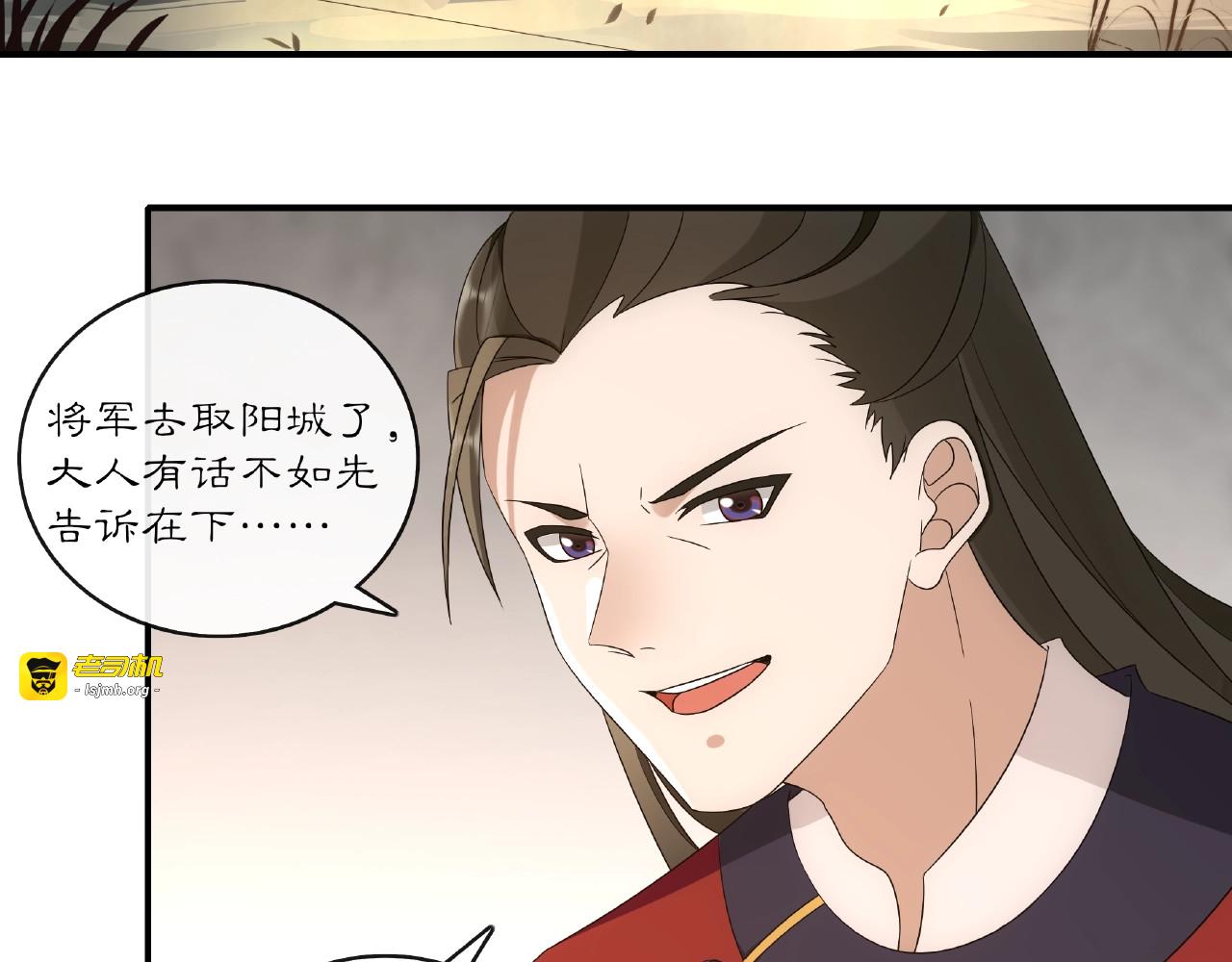 第122话 将计就计 第 17 页