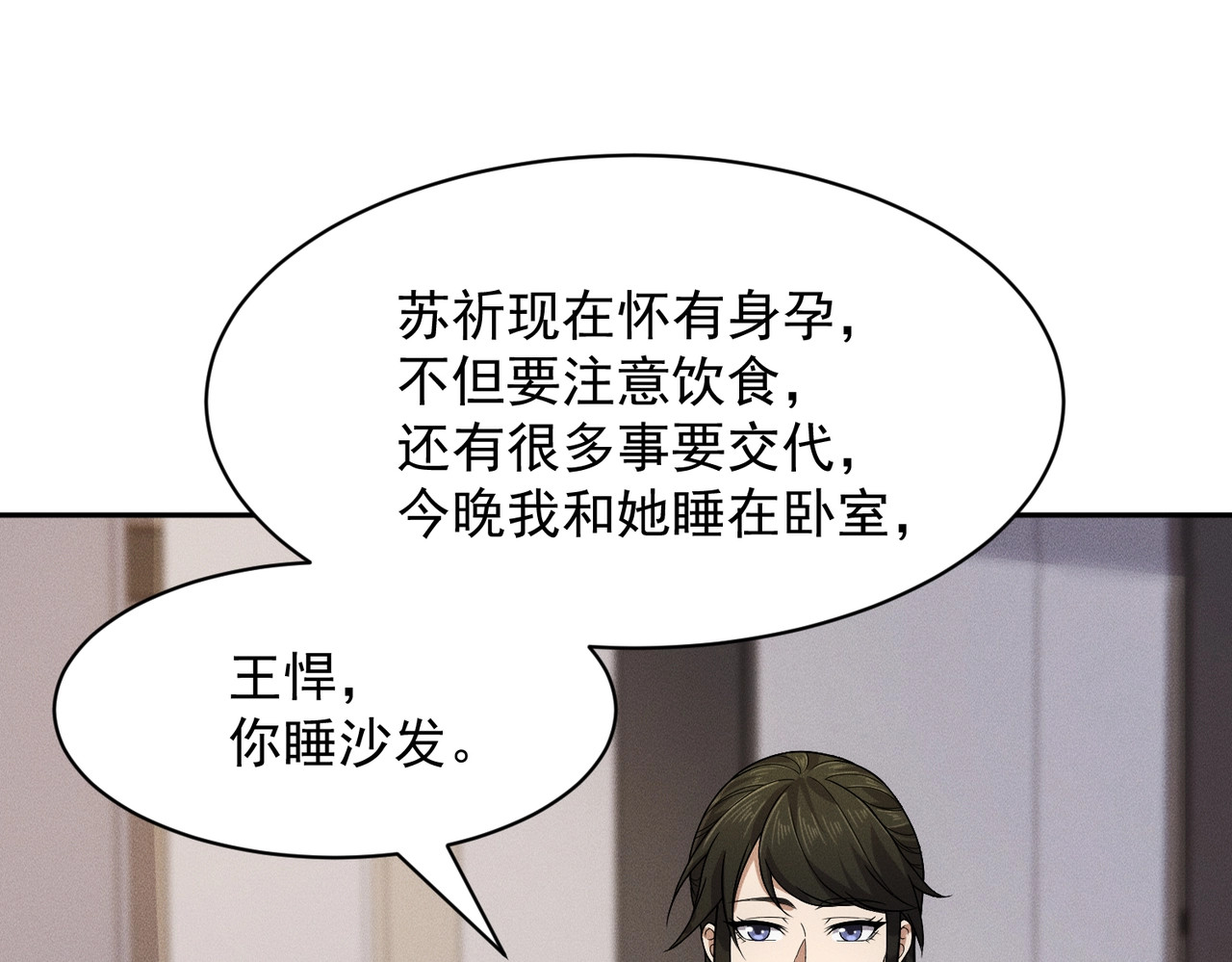 第49话 三个人的约会！ 第 55 页