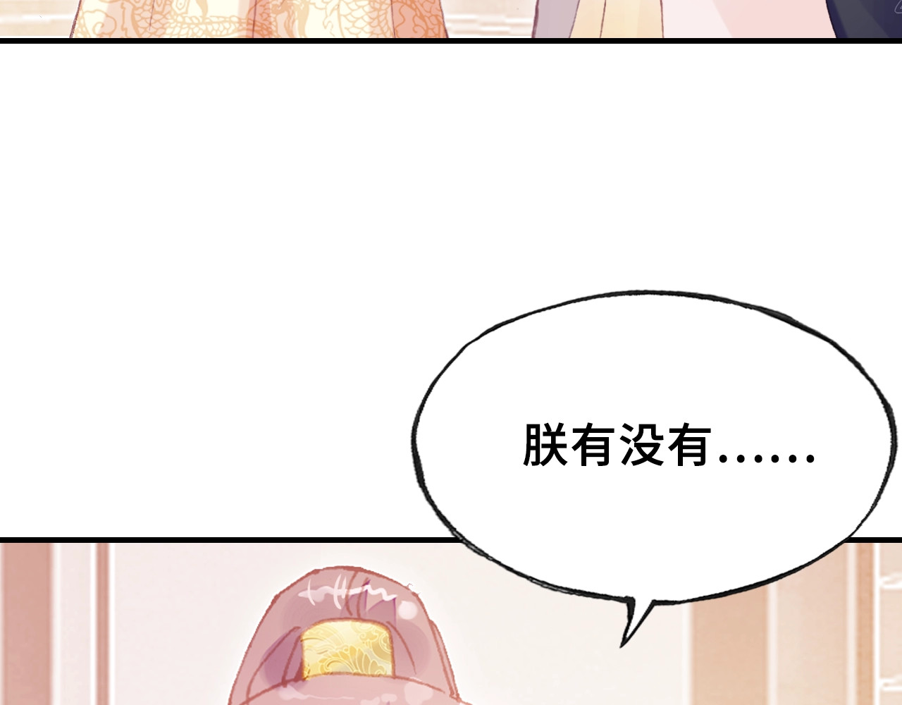 第24话 断片 第 88 页