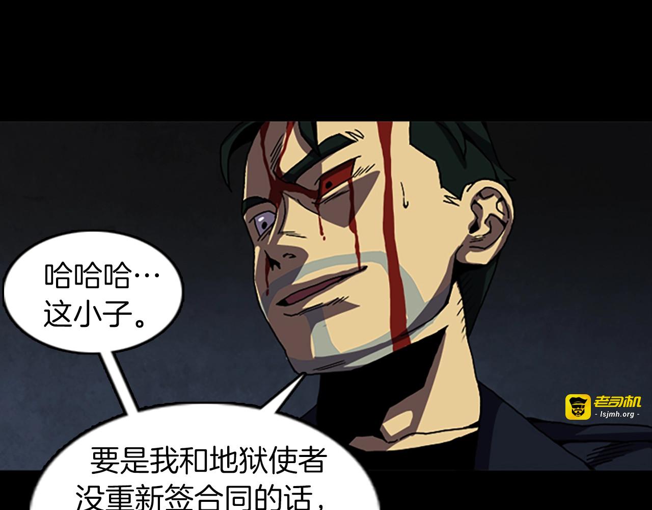 第59话 吴曦 第 9 页