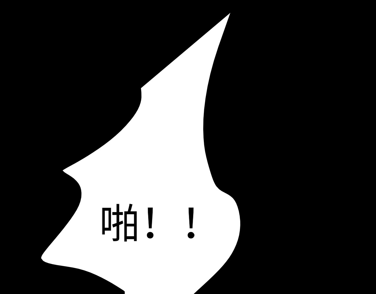 第37话 鱼怪涌入 第 32 页
