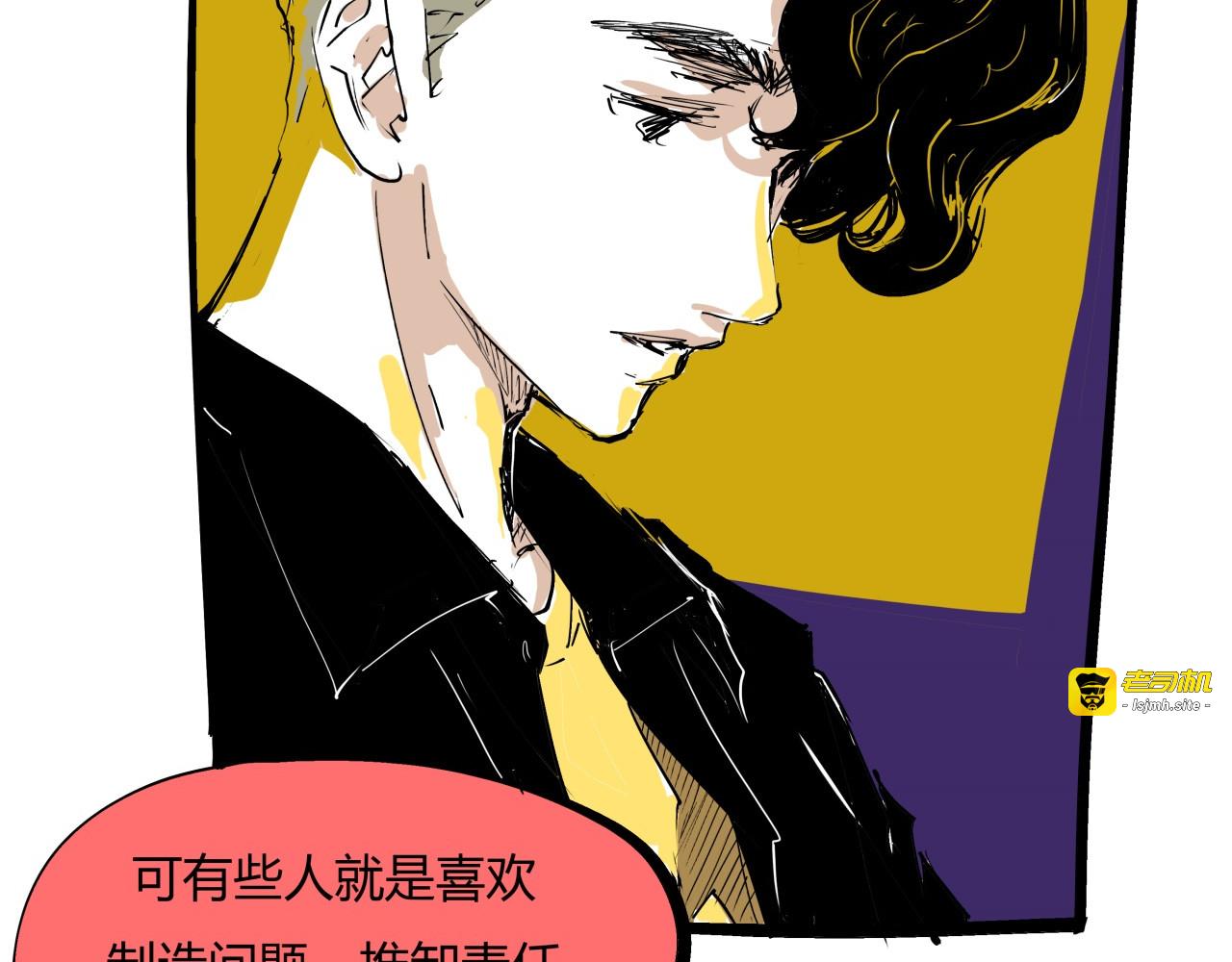 第77话 狭路相逢 第 111 页