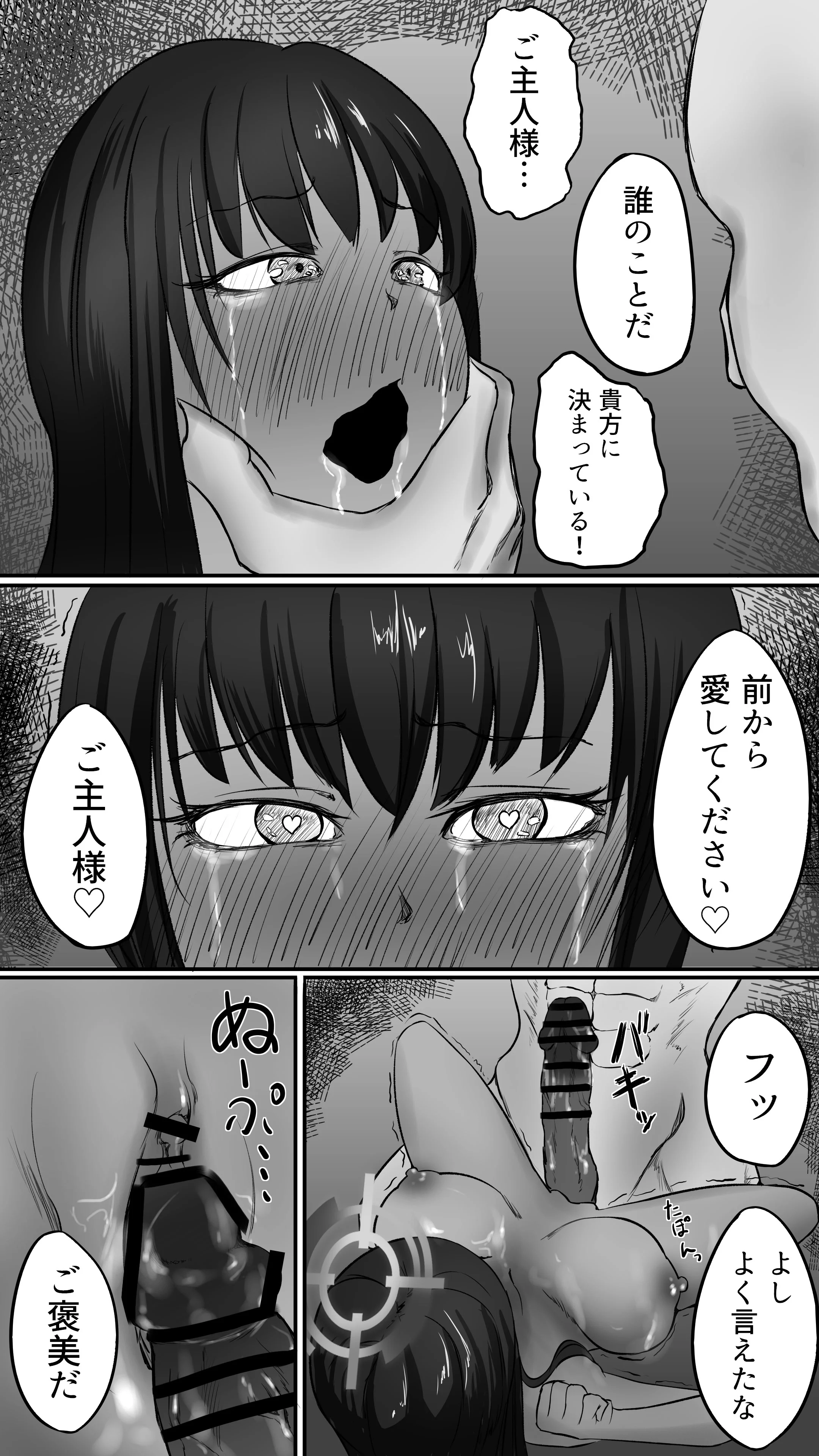 第1话 第 23 页