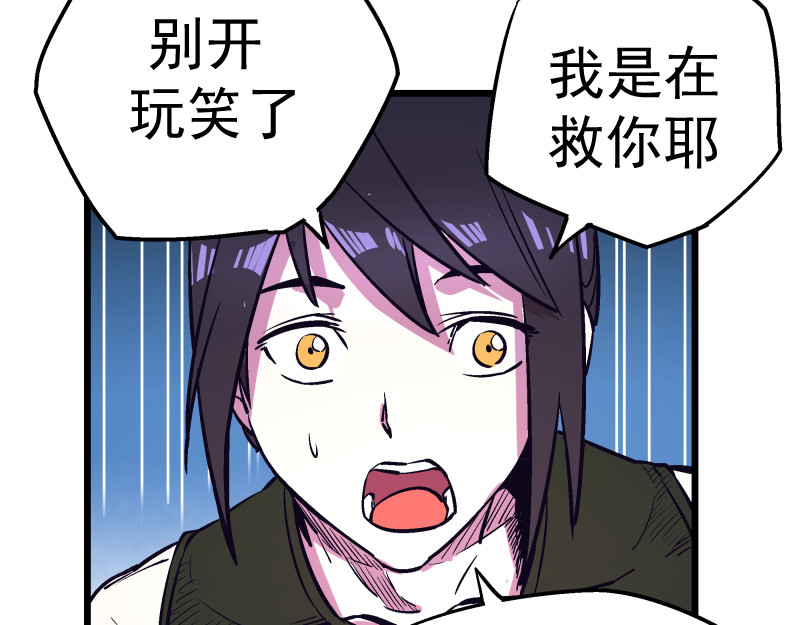混沌大陆的相遇 第 112 页