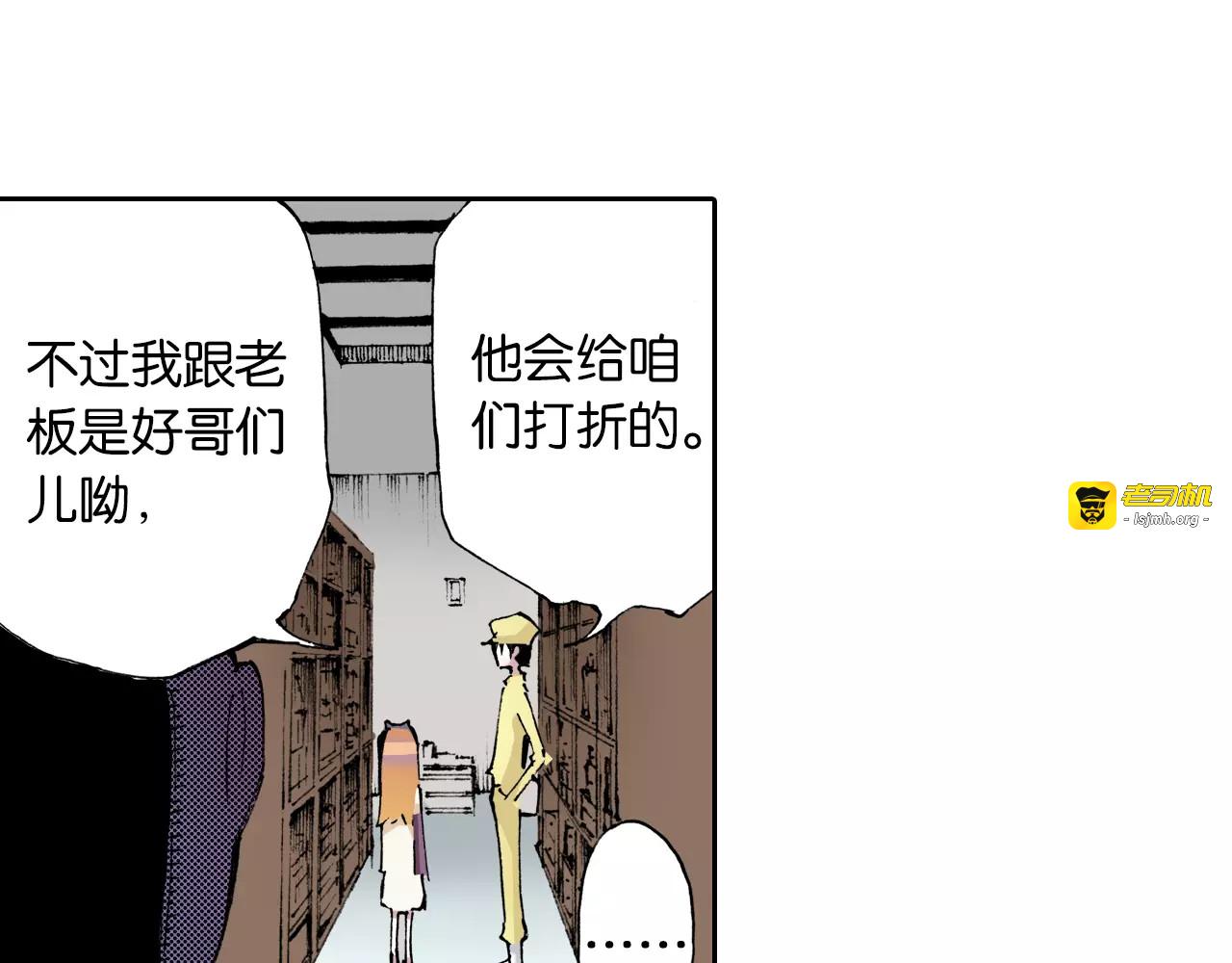 第6话 因零日常 第 27 页