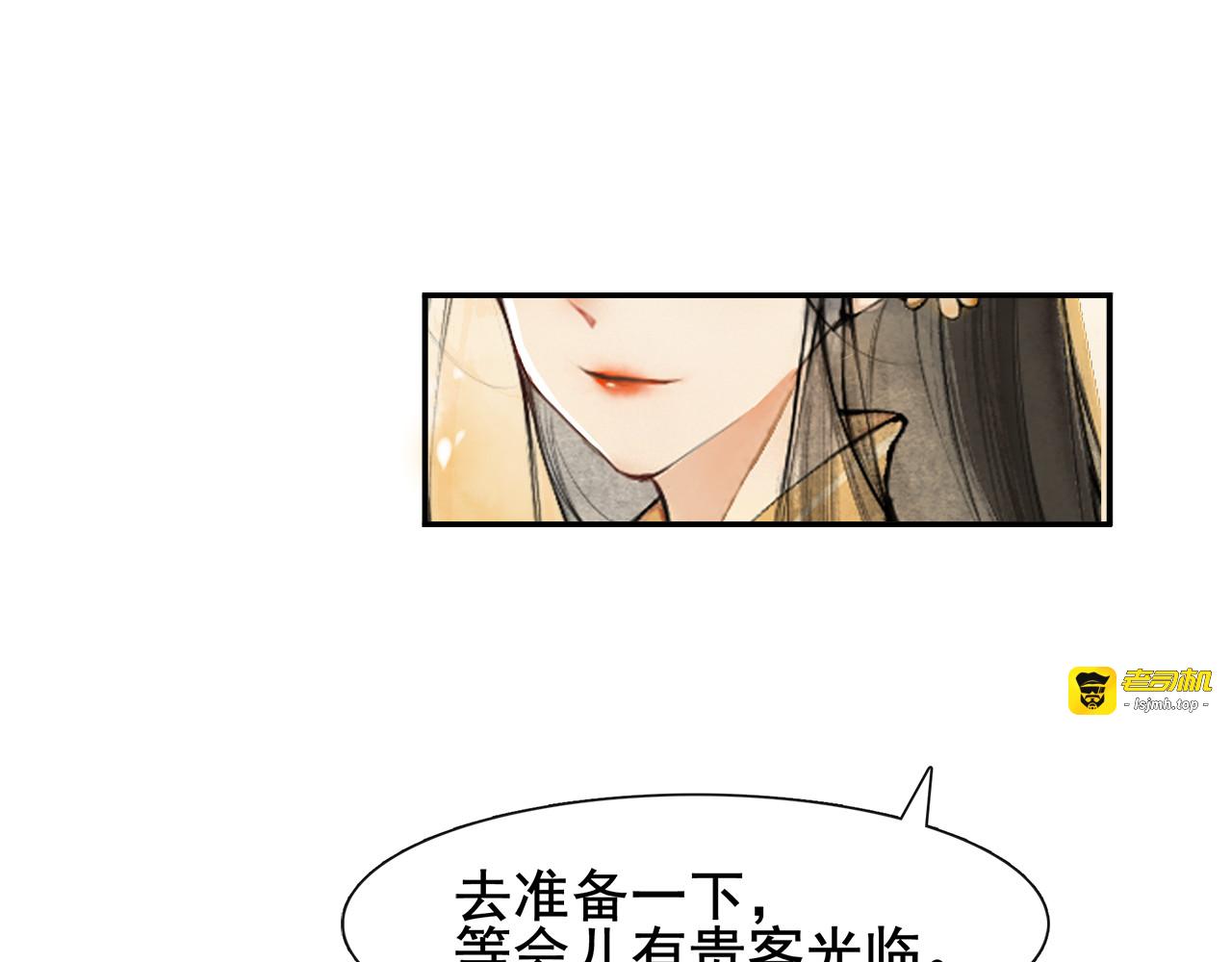 第7话 贪污之案 第 81 页
