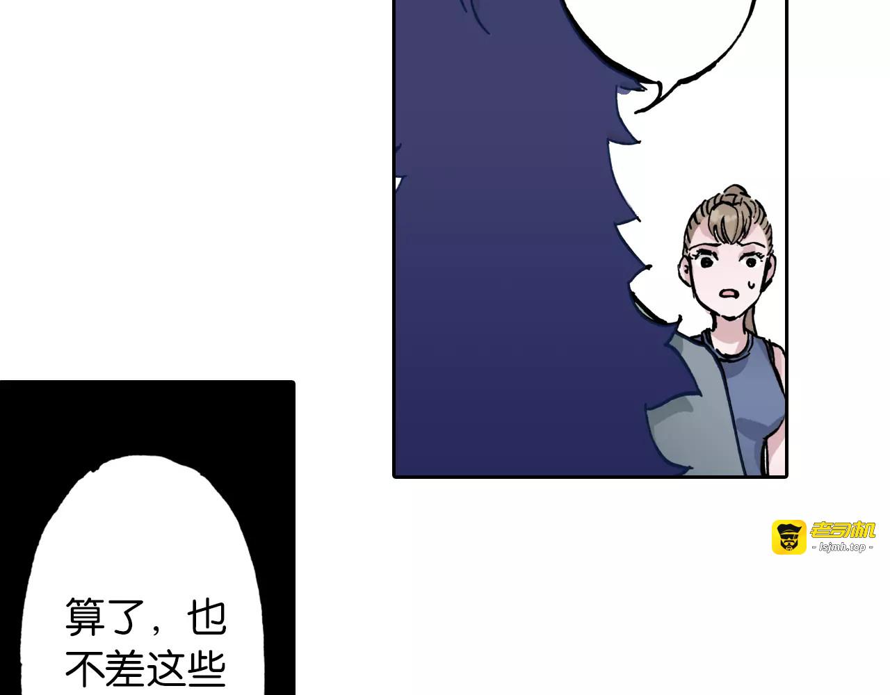 第18话 奇人的空想 第 49 页