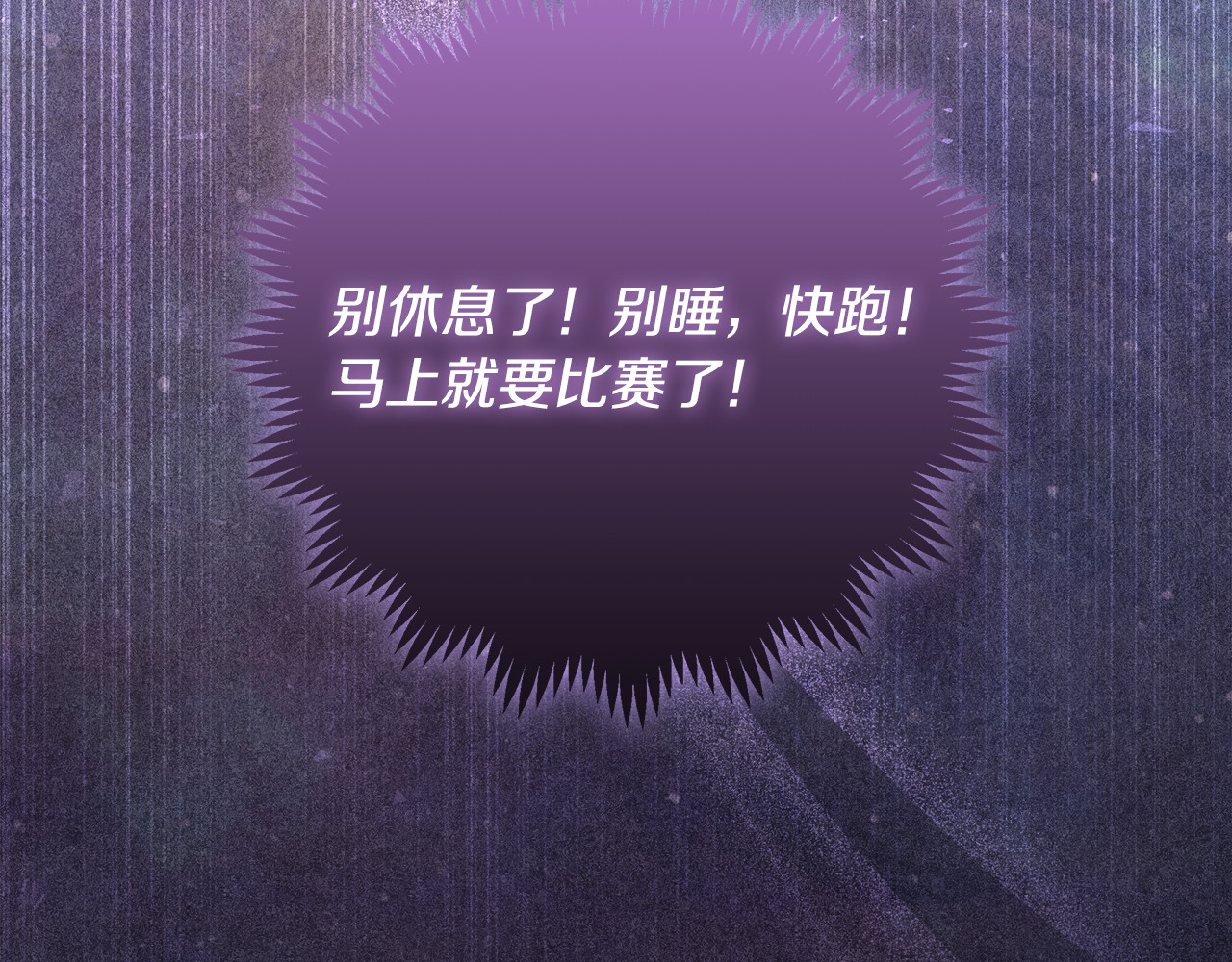 第35话 期待这个世界改变 第 82 页