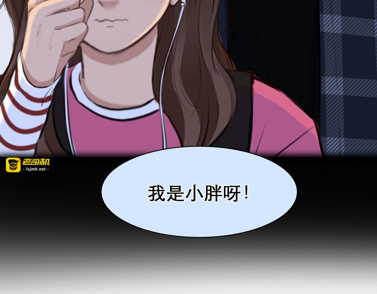 第34话  小胖的唿唤 第 103 页