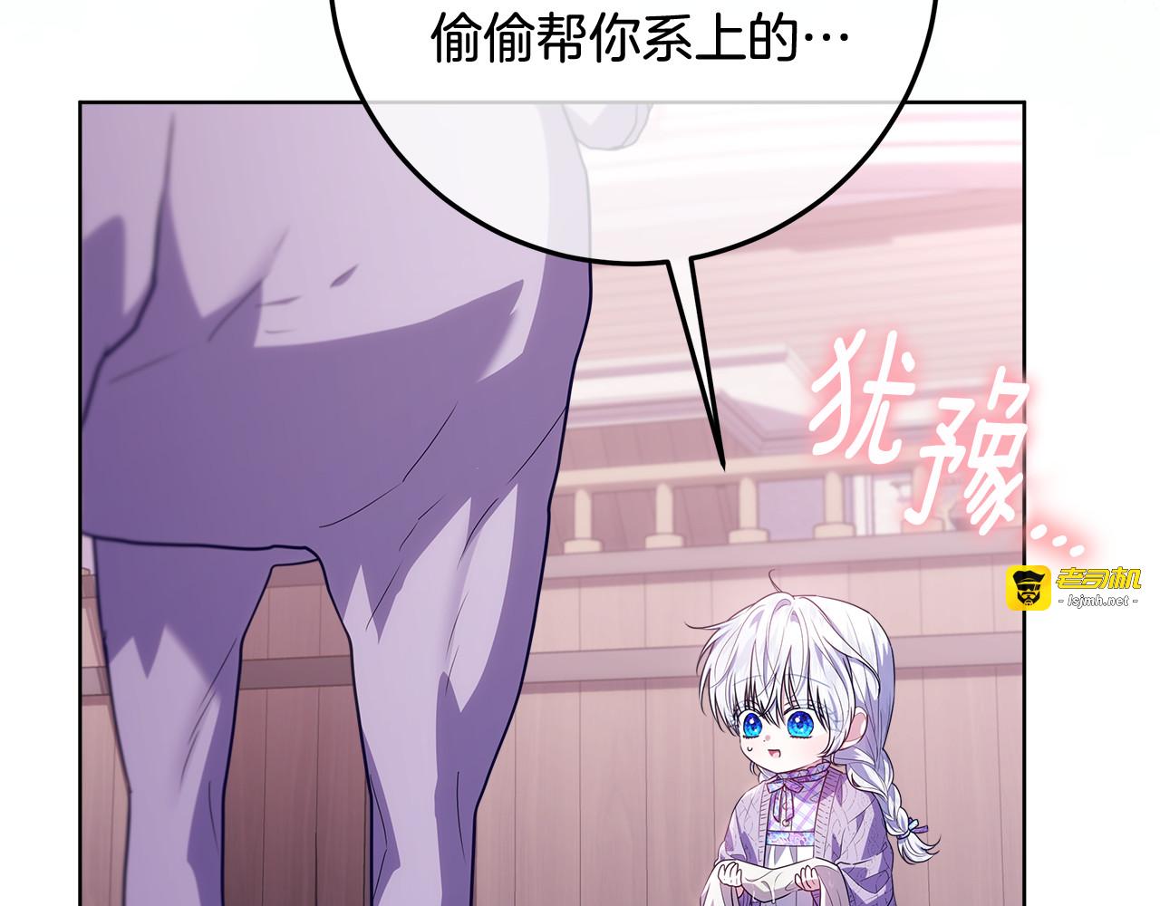 第35话 期待这个世界改变 第 57 页
