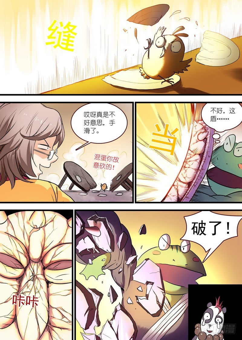 总111·富贵人生中最辉煌的时刻 第 8 页