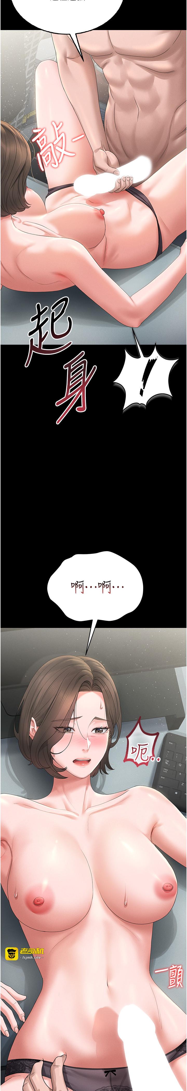 第4话 - 嘴上说不要，下面却湿透了 第 45 页