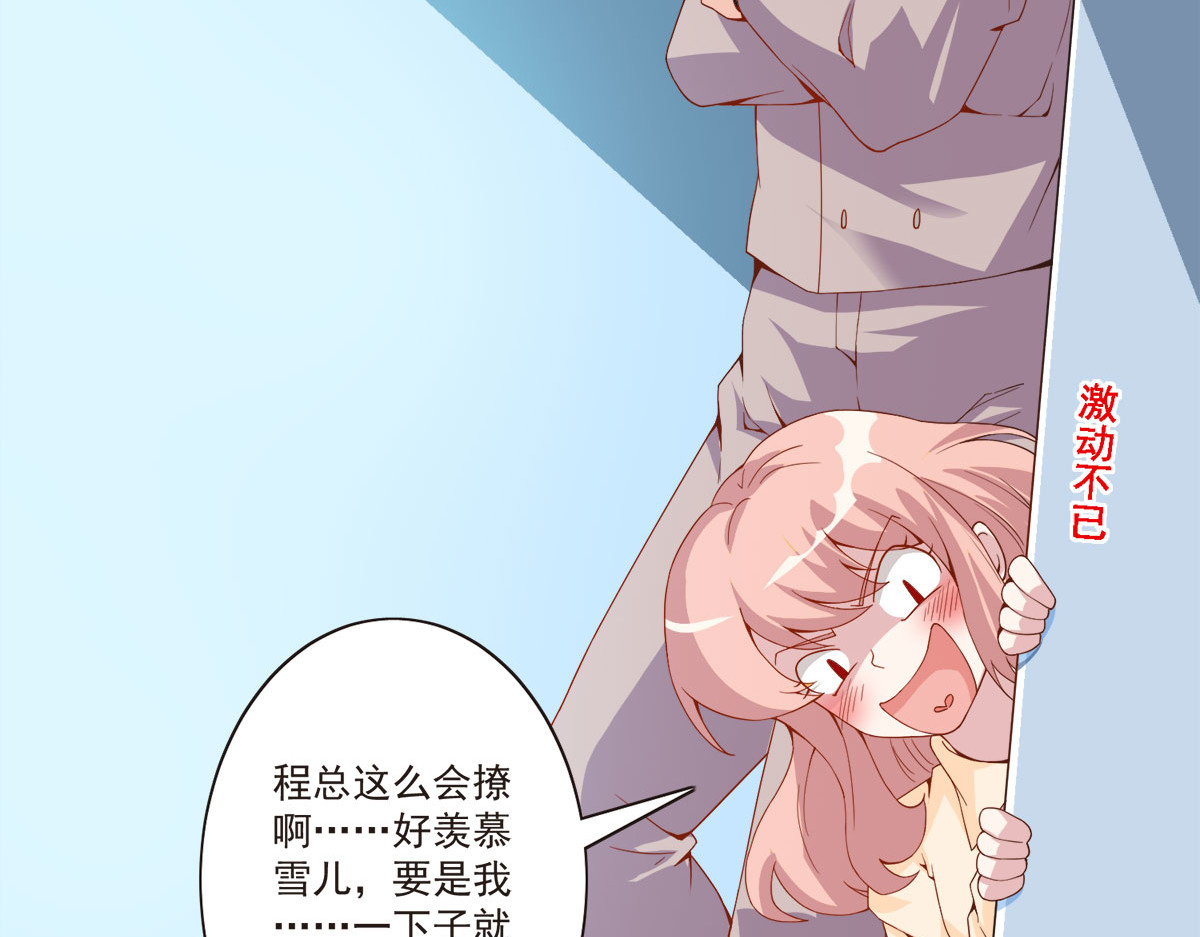 第19话 第 52 页