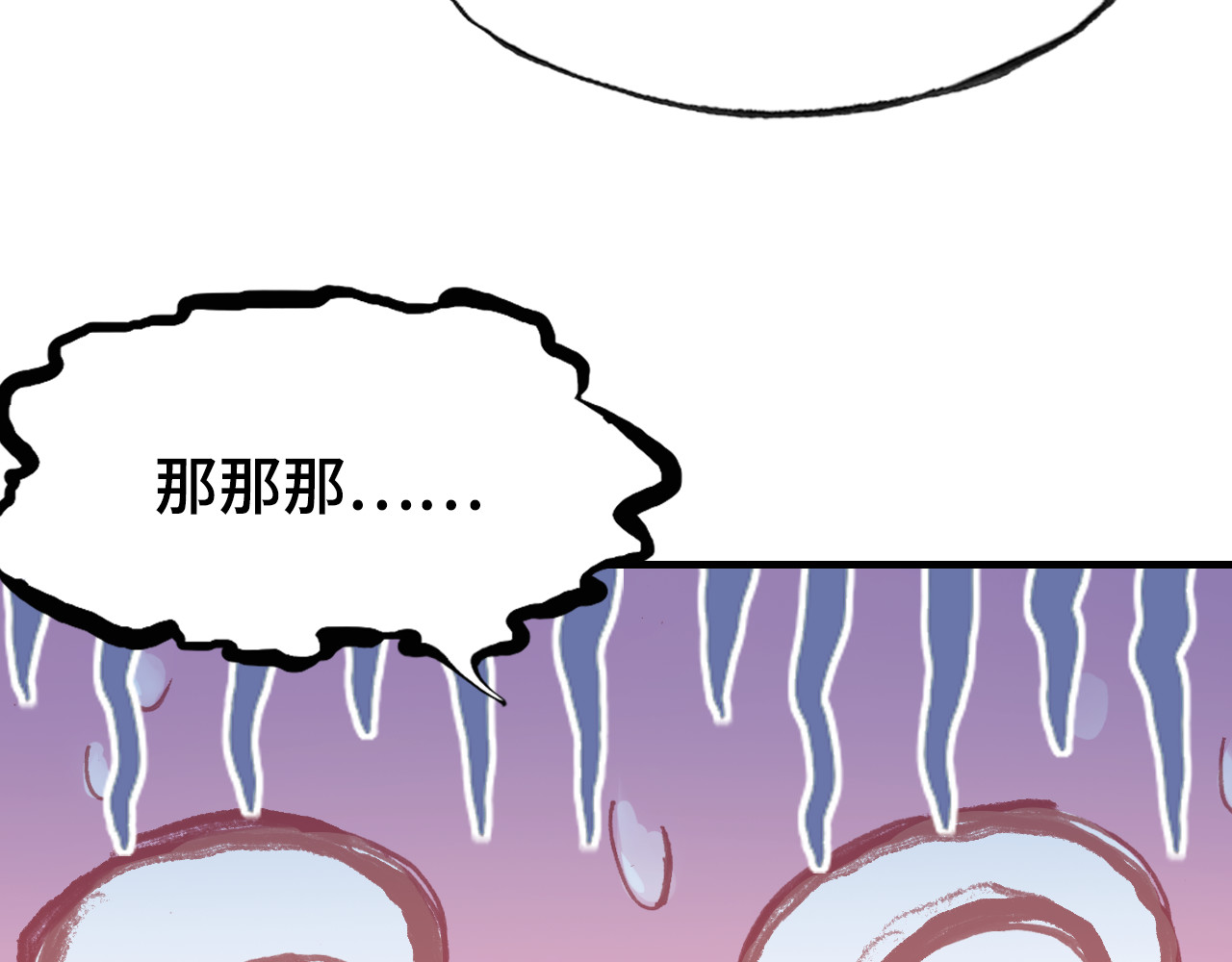 第34话 转机 第 66 页