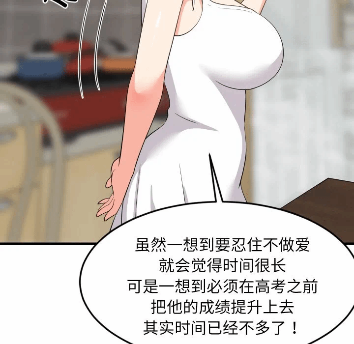 第60话 第 87 页