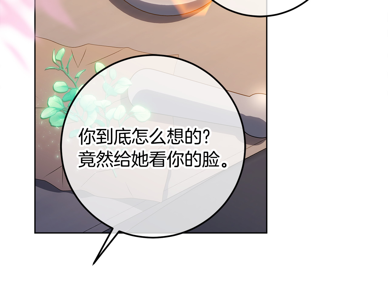 第17话 原来是她们 第 102 页