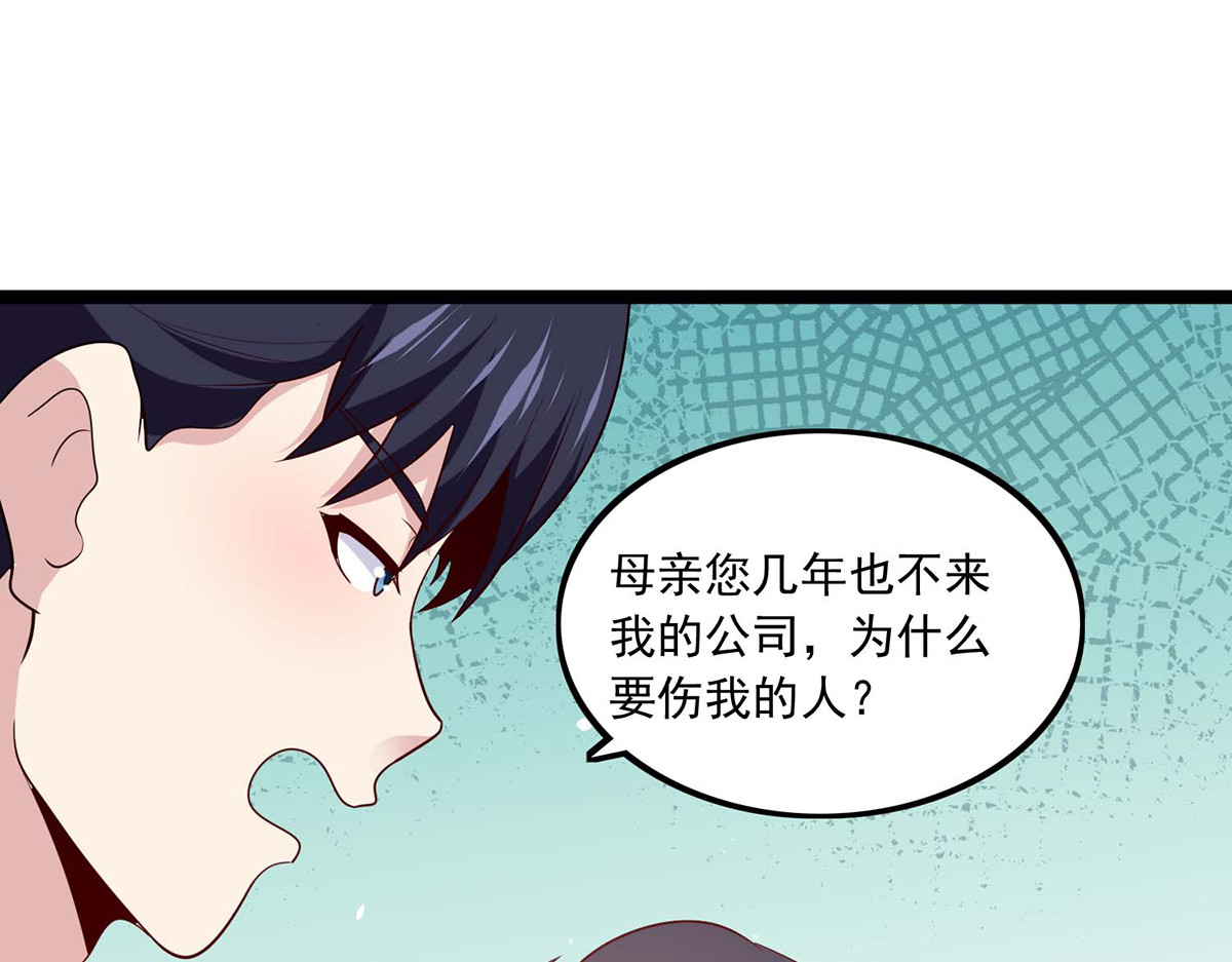 第38话 第 44 页