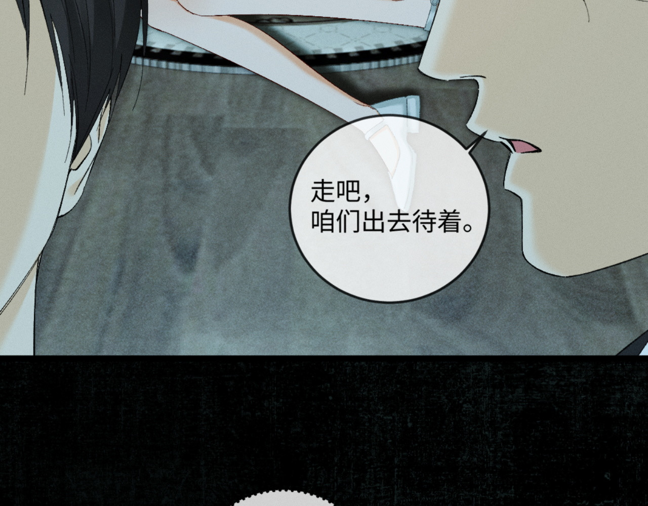 50话 妄动至宝 第 68 页