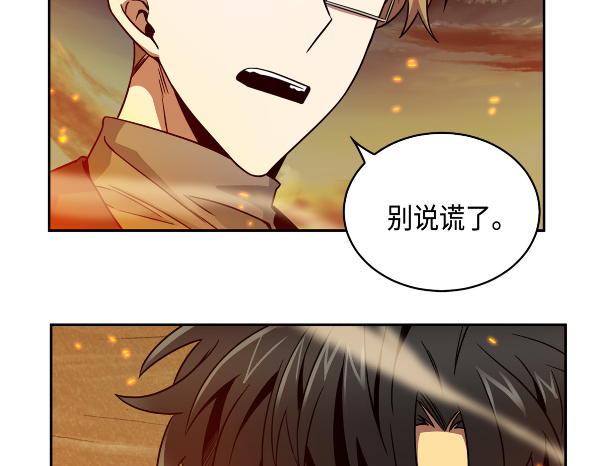 我们签约吧 第 20 页