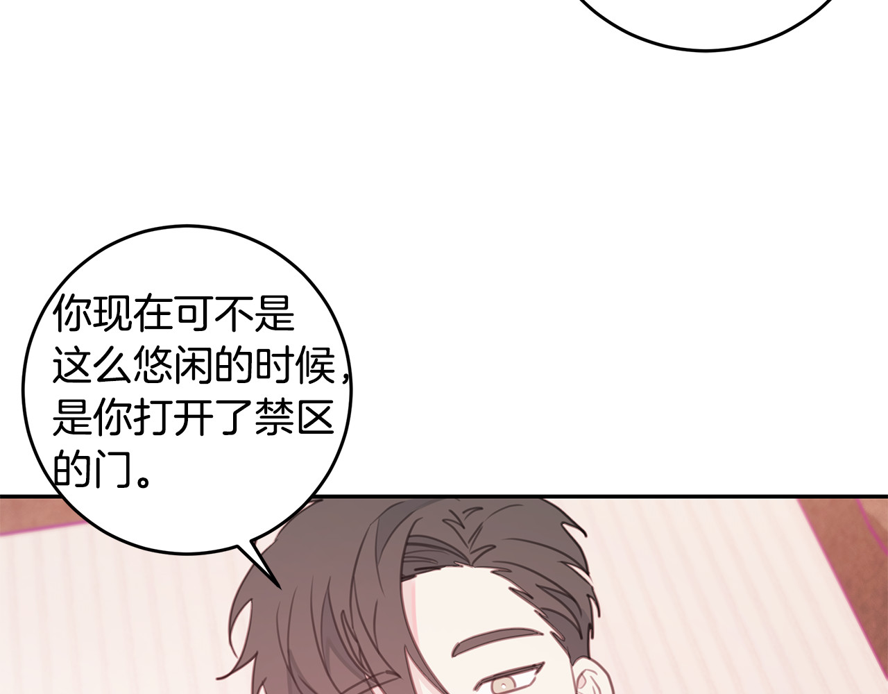 第65话 不回家了 第 28 页