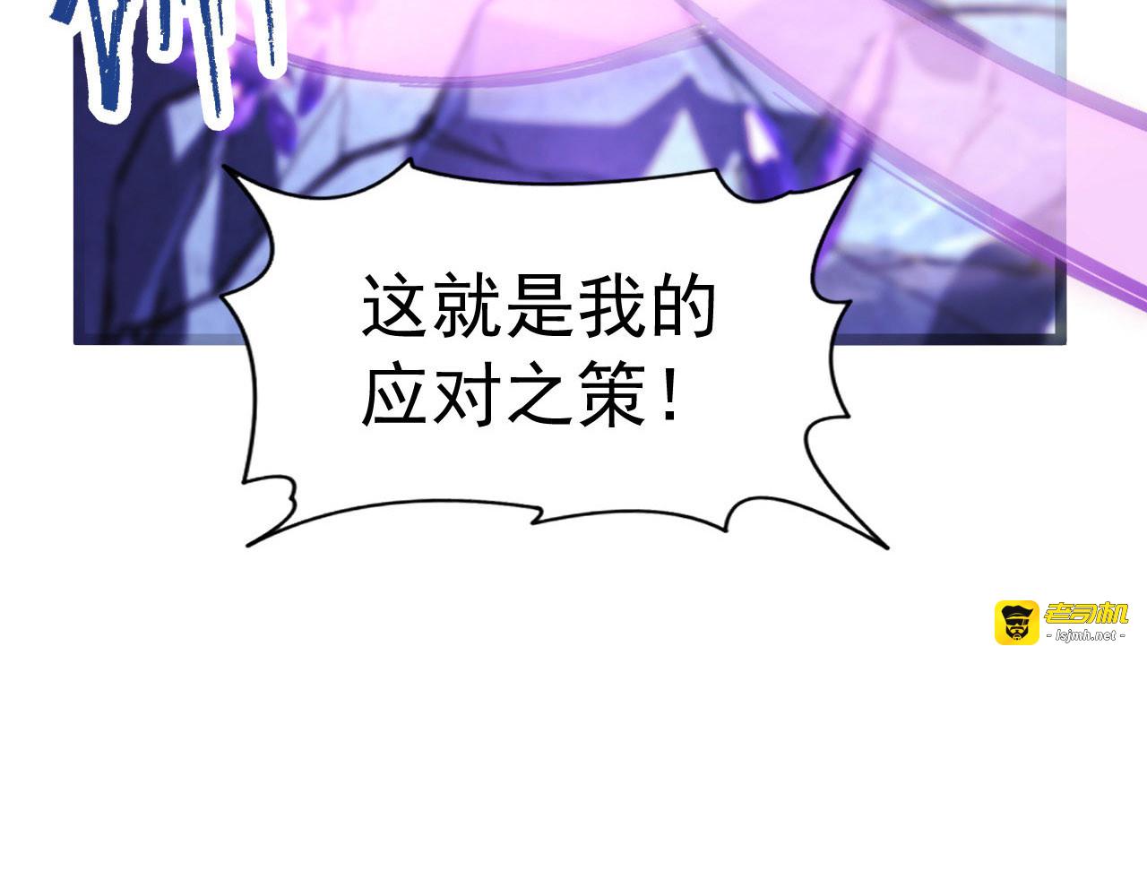 107 进击的怪兽群 第 137 页