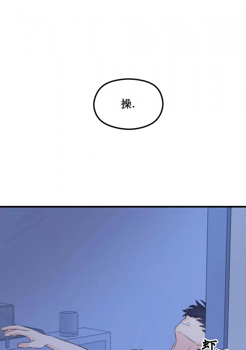 第2话 第 82 页