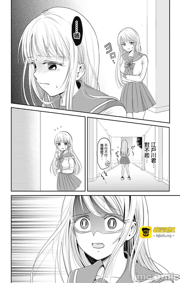 第3话第02话 第 17 页