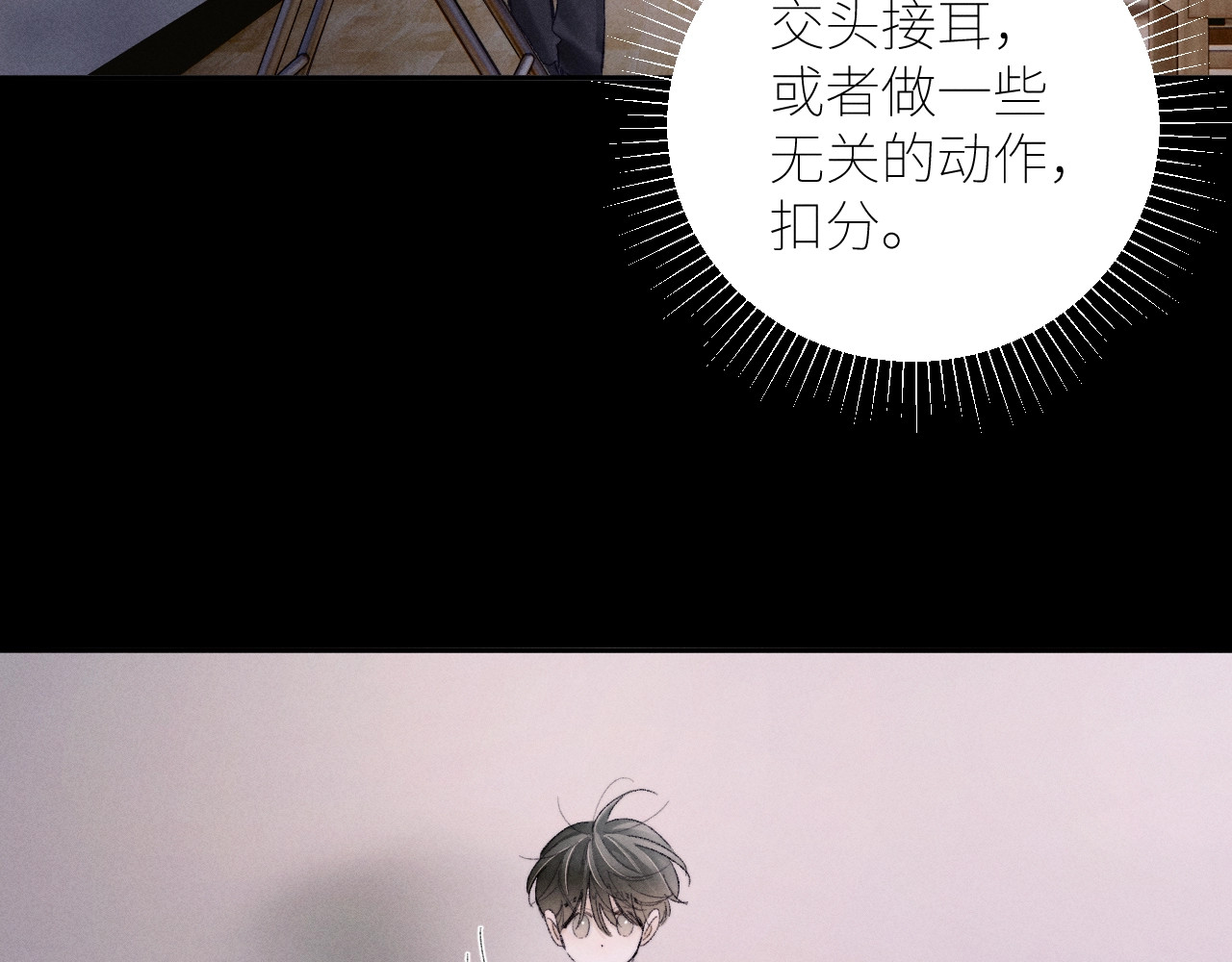 第48话 不要温和地走入那个良夜 第 52 页