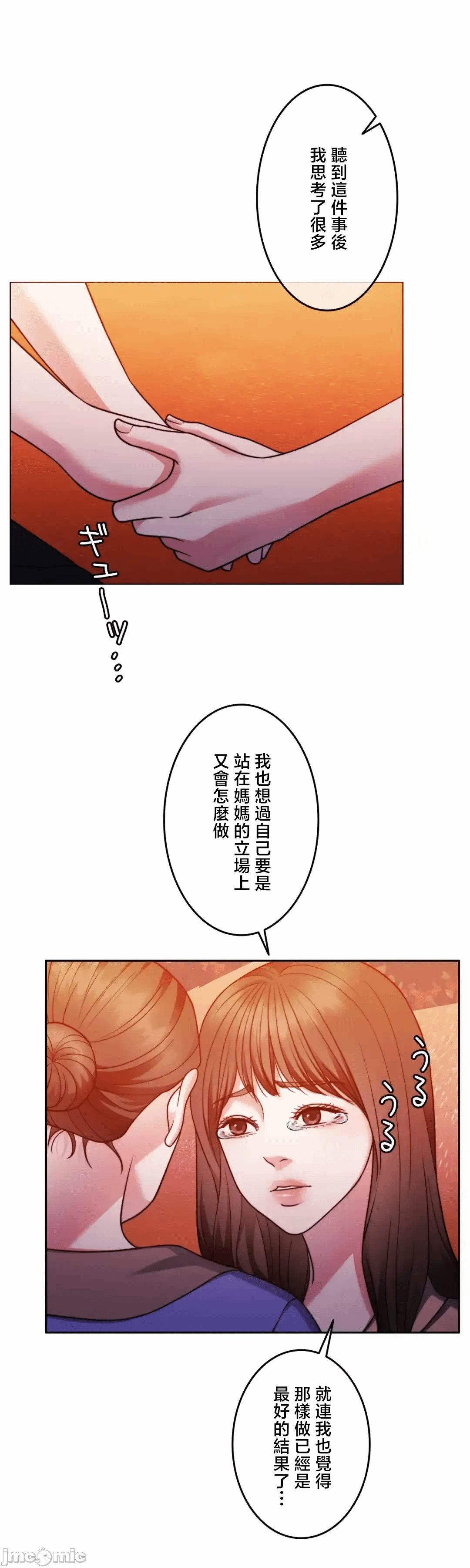 第135话 第 33 页