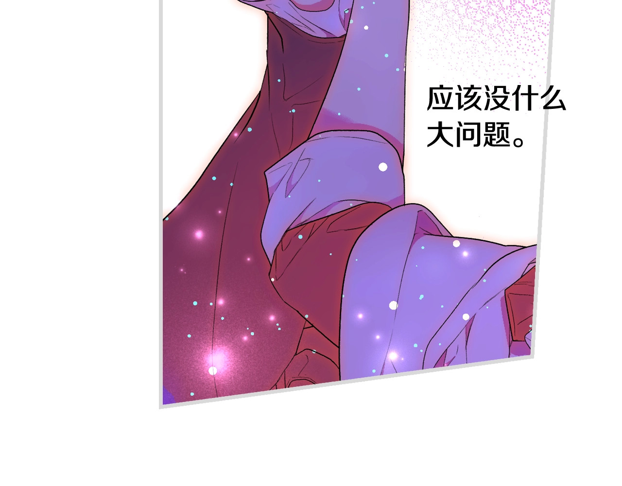 第14话 难逃诅咒 第 40 页