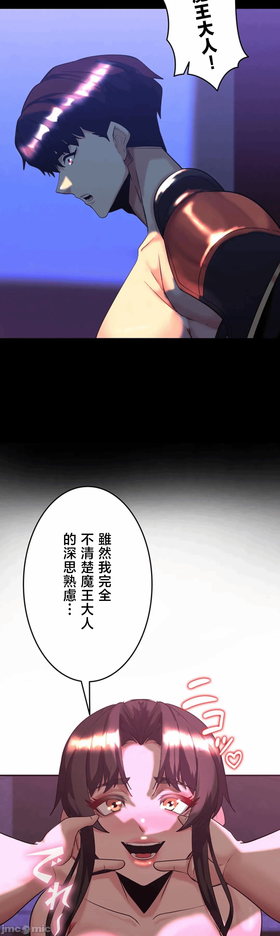 第33话 第 20 页
