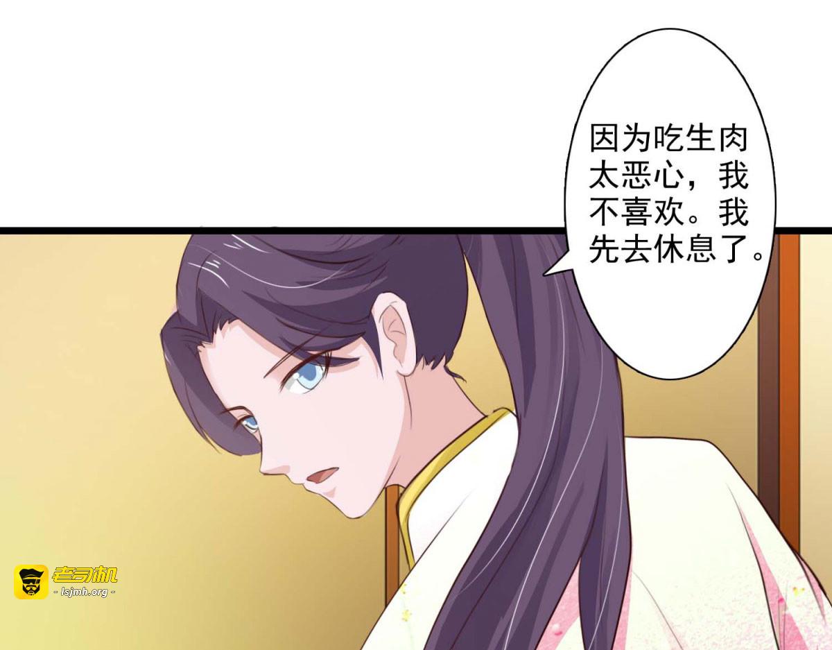 第59话 第 13 页