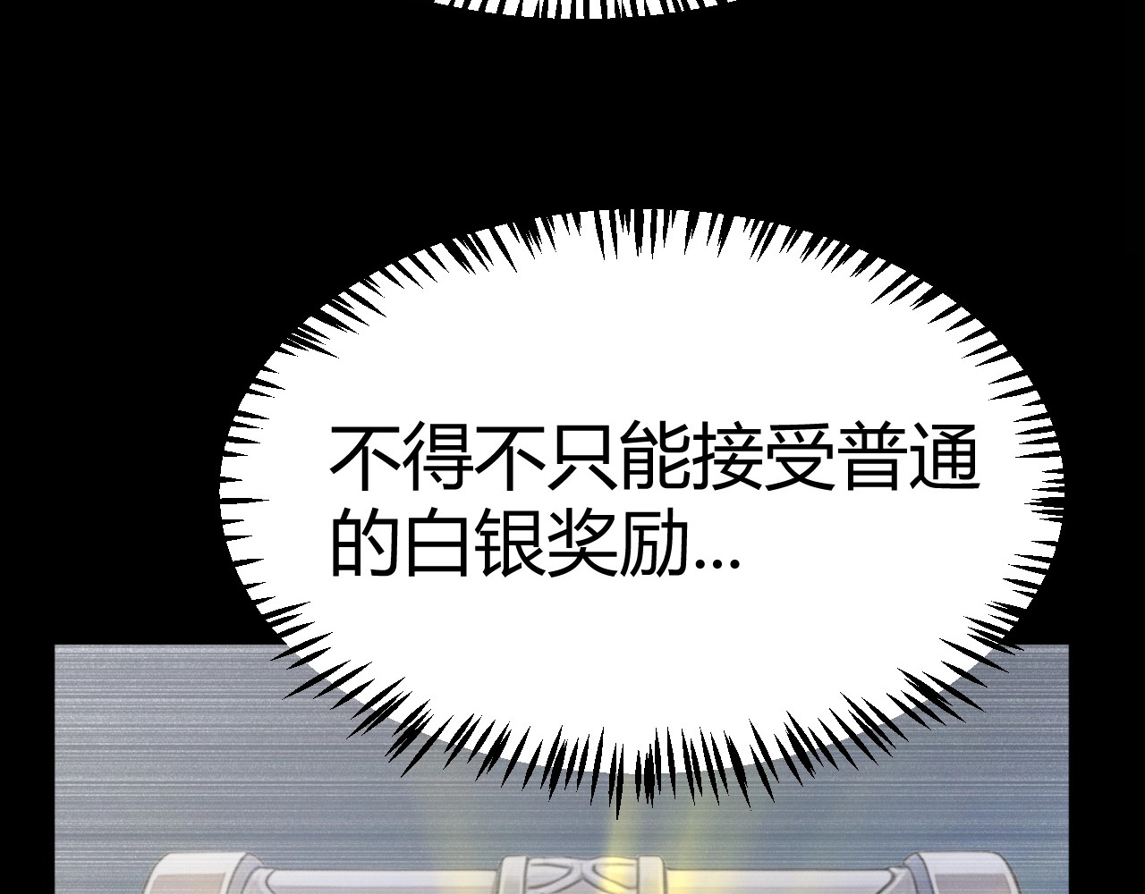 第24话 杀神的身份！ 第 5 页