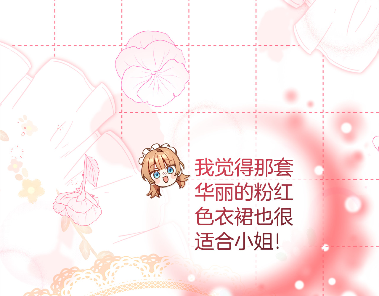 第24话 计划去神殿 第 22 页