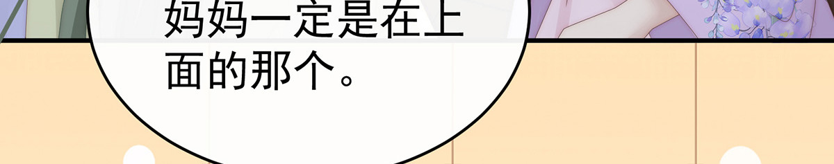 71 叫我妻主吧 第 118 页