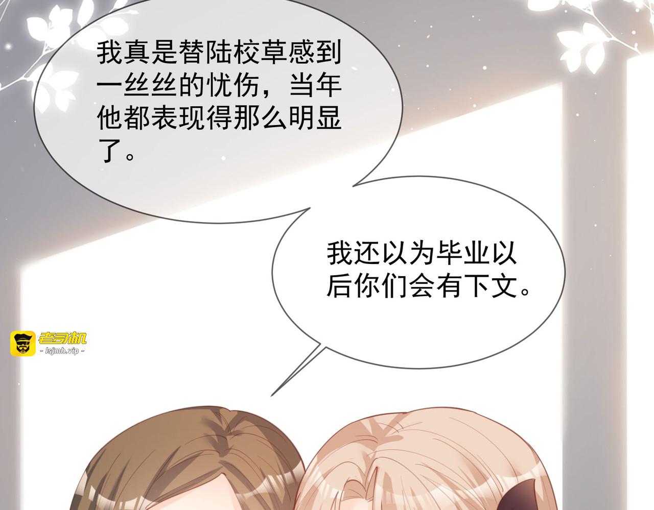 第15话 暗恋 第 71 页