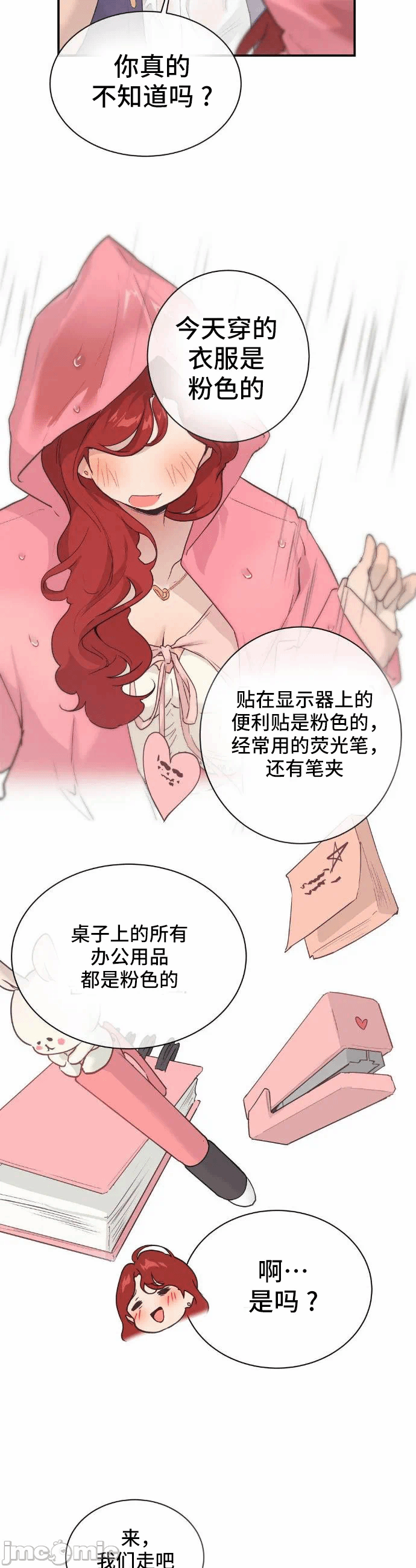 第20话 第 29 页