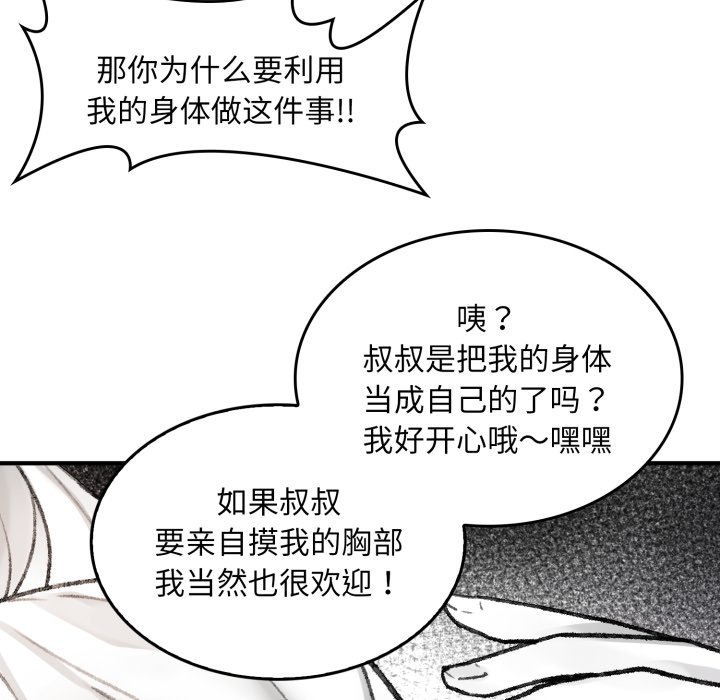 第2话 第 92 页