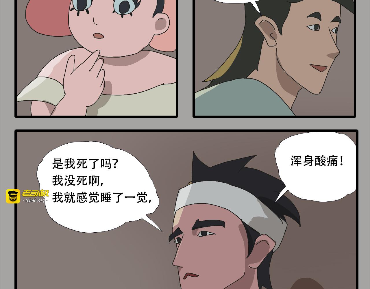 第7话    难幕的葬礼 第 47 页