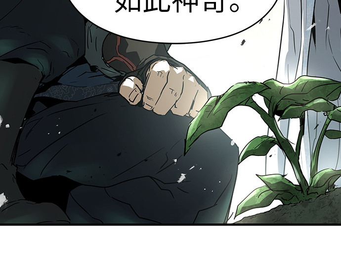 第70话 第 138 页