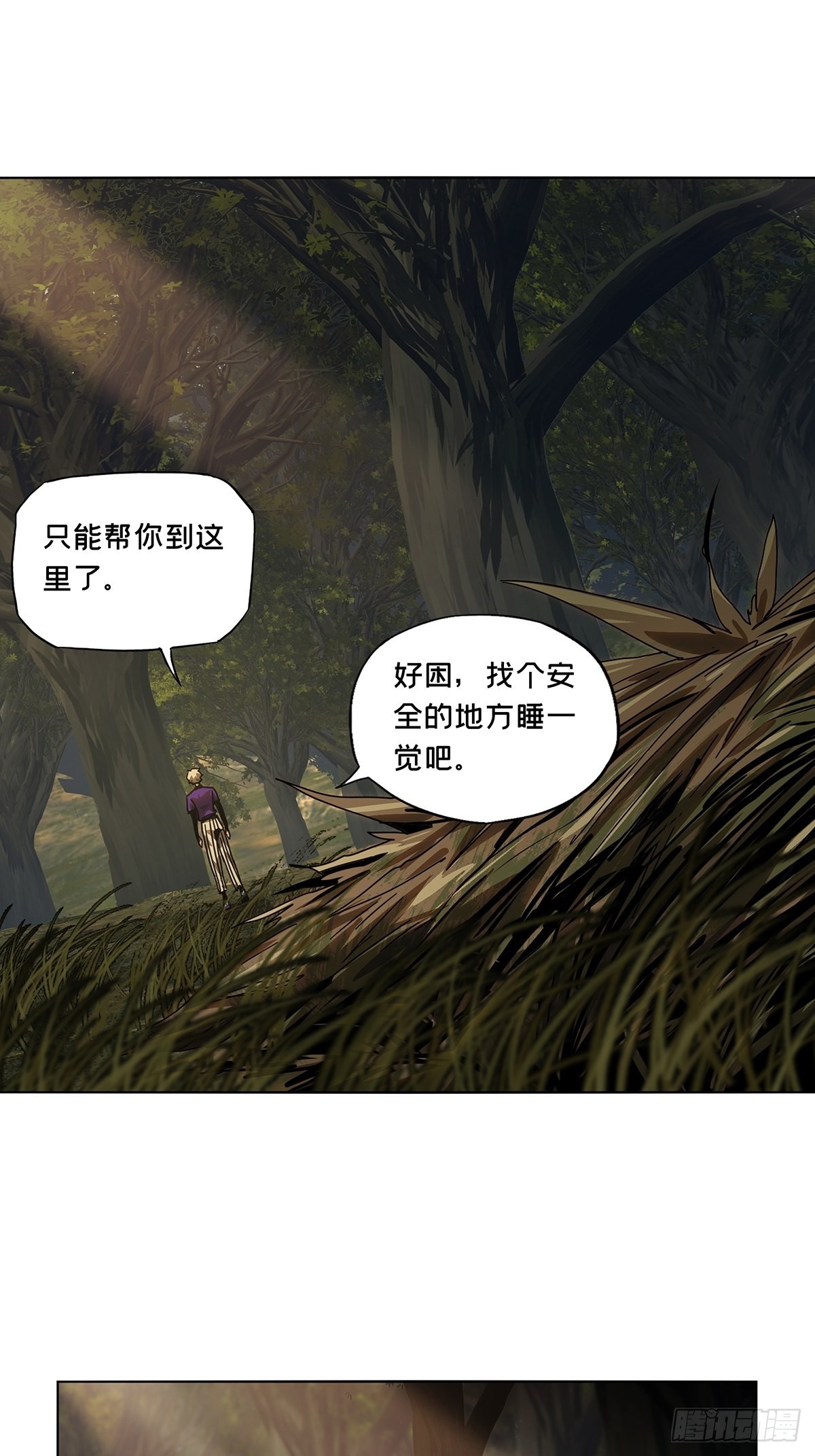 第二百三十三章/小巫主中 第 16 页
