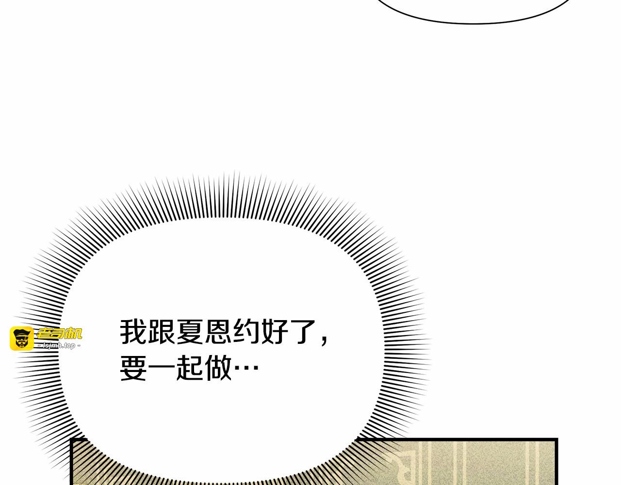 第141话 我也生气了！ 第 37 页