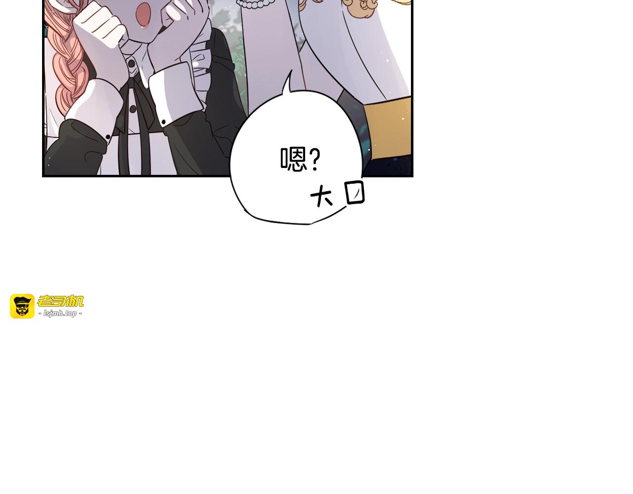 第3话 高超的起名技巧 第 19 页