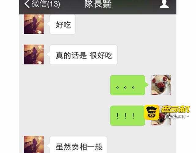 华丽酸奶慕斯蛋糕引快看众多作者好评 第 33 页