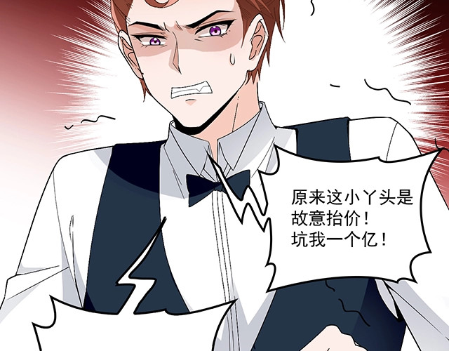 第76话 救命恩人 第 20 页